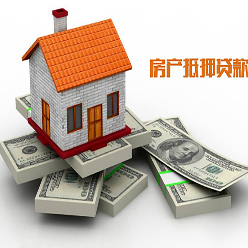 凤泉影响房屋抵押贷款评估额度的因素--重庆房屋抵押贷款