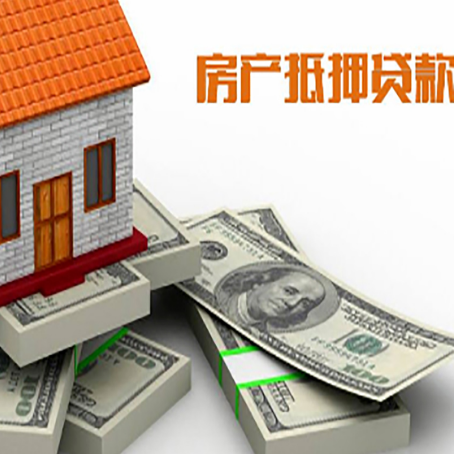 凤泉房屋抵押贷款的条件？
