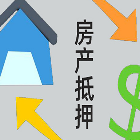凤泉没有房产证的房子可以抵押贷款吗