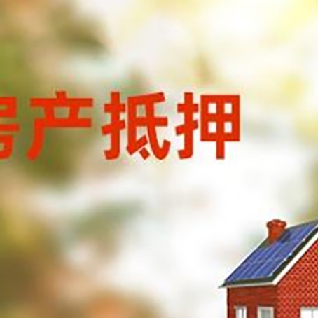 凤泉房屋抵押贷款需要房产证吗？